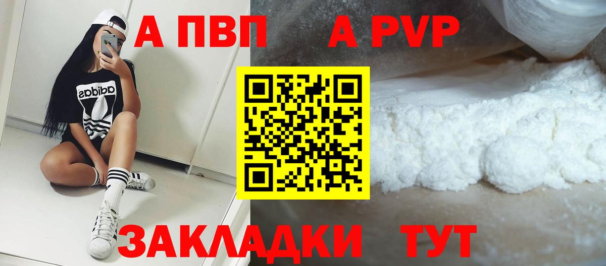 Alpha PVP VHQ Чистополь