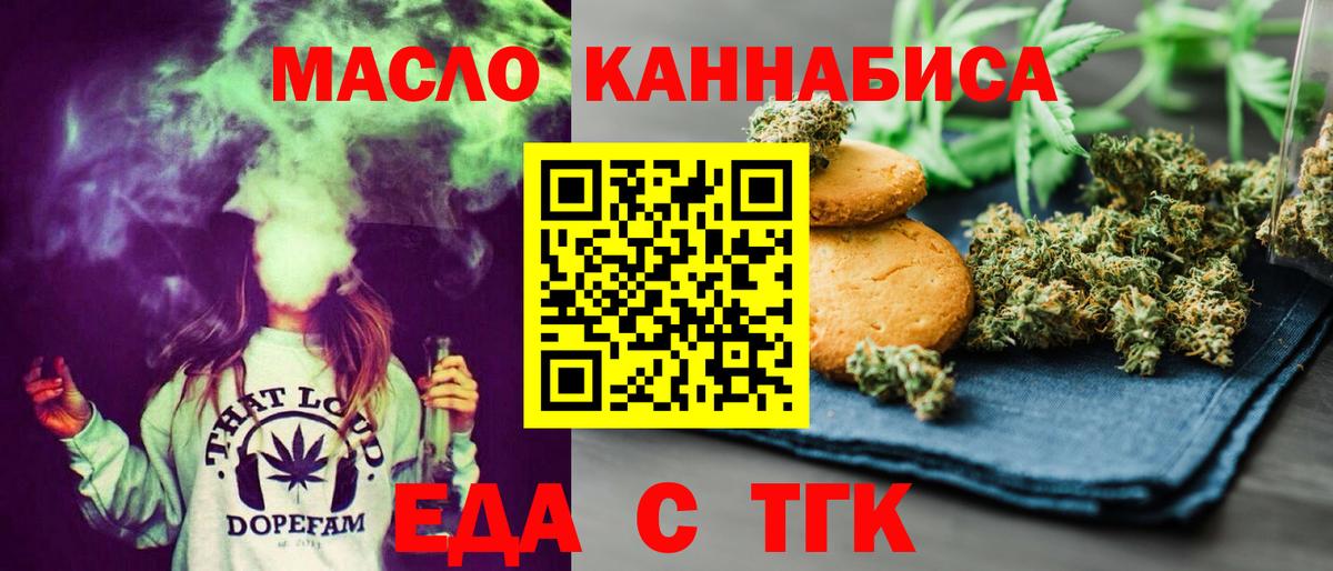 Cannafood конопля  Вход с VPN  Чистополь 