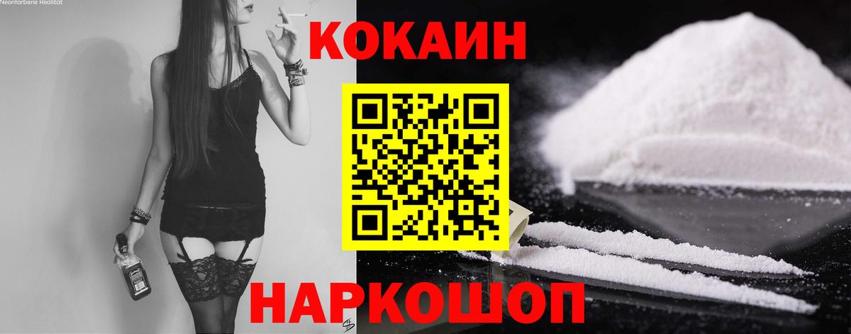 COCAIN Перу  Вход с VPN  КОКАИН  Чистополь  COCAIN 97% 