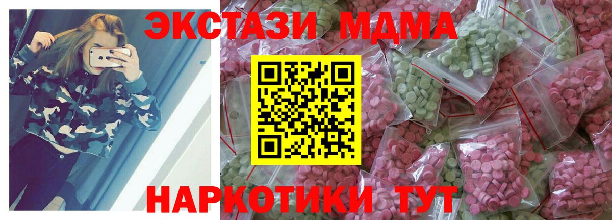 Чистополь  Экстази mix  Ecstasy Дубай  Экстази  Вход с VPN 