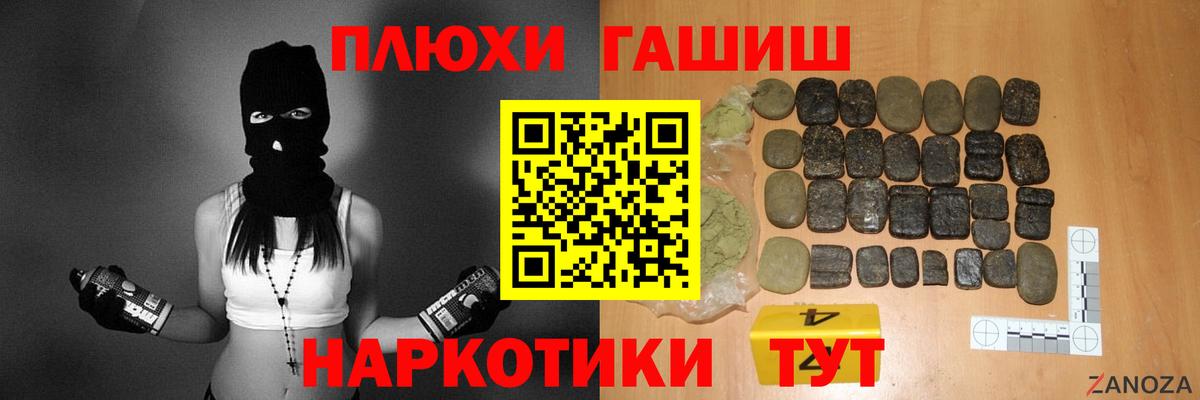 Чистополь  ГАШИШ hashish  Вход с VPN 