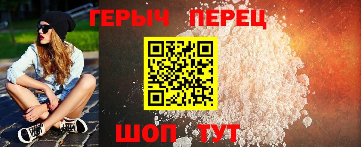ГЕРОИН Heroin  Вход с VPN  Героин  Чистополь 