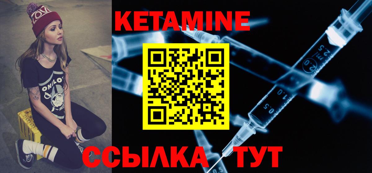 КЕТАМИН VHQ Чистополь