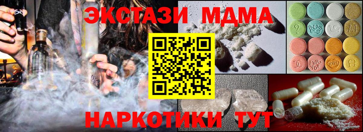 МДМА молли Чистополь