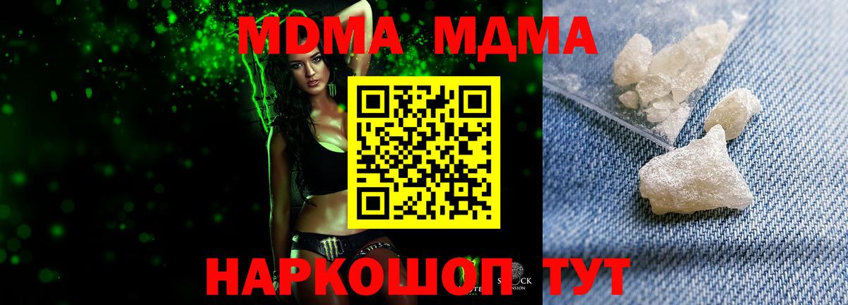 Чистополь  МДМА VHQ  МДМА VHQ  Вход с VPN 