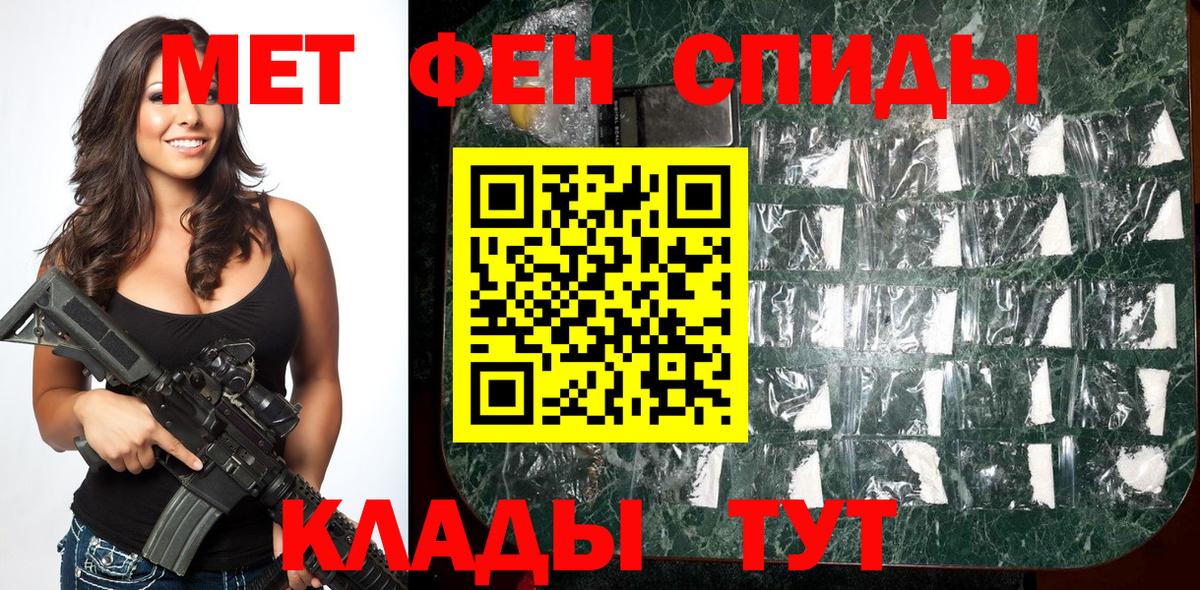 Метамфетамин  Вход с VPN  Чистополь  Первитин Methamphetamine 