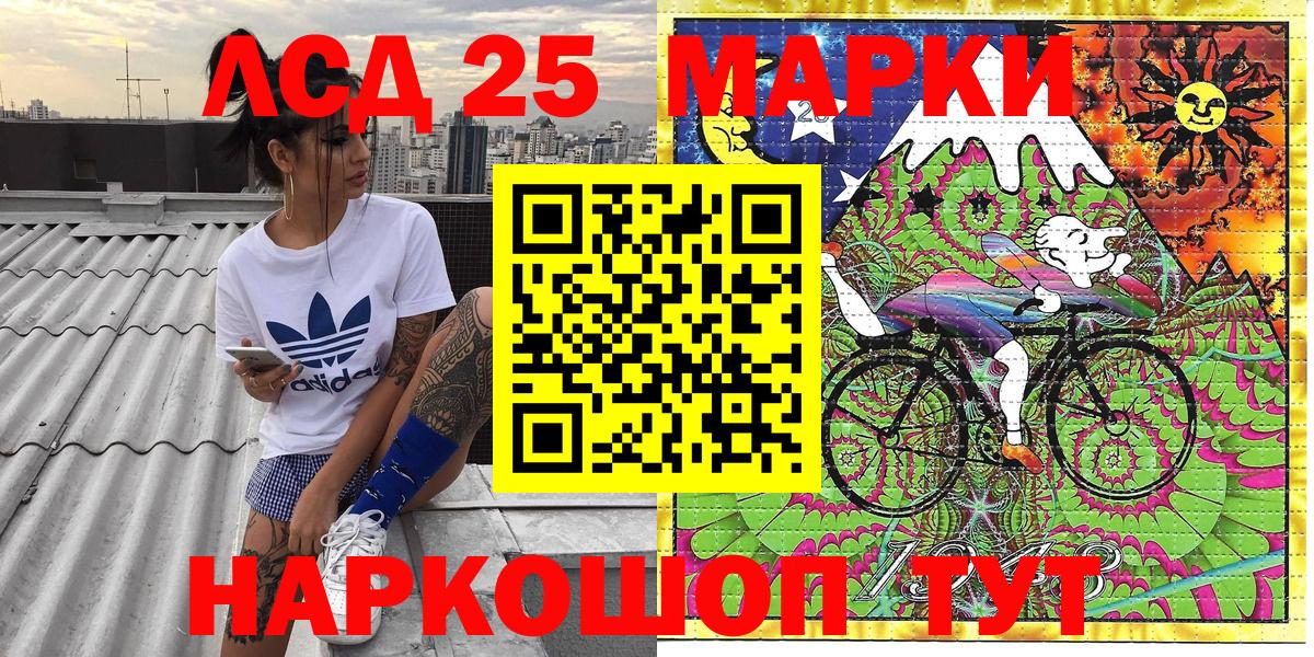 Наркотические марки 1500мкг Чистополь